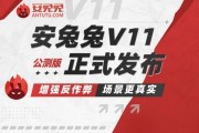 優化升級！安兔兔V11公測版發布：全面革新性能測試
