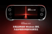 AYANEO推首款Windows掌機KONKR FIT
