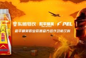聯動和平精英看東鵬特飲如何將「醒著拼」注入電競精神內核