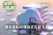 OpenClaw帶貨Venice　隱私AI賽道標的解析