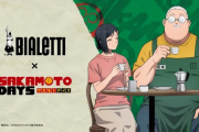 《坂本日常》咖啡品牌Bialetti联名商品即将登场