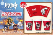 日全家推《原神》聯名FAMIMA CAFE咖啡杯