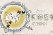 《不同星球》開發者：中文玩家投入情感致差評