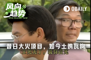 昔日爆款，今成土雞瓦狗