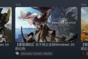 《怪獵》系列將停止支援Win10