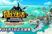 NS2《幻想生活i》發售　帶你展開慢活RPG奇幻旅程