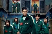 《魷魚遊戲》最終季10天破億觀看量