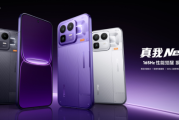165Hz潮玩電競旗艦真我Neo8登場