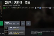 《黑神話：悟空》Xbox版預購🔥標準版218元