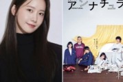 韓版《非自然死亡》林允兒主演