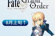必勝客×《Fate》聯名活動 8月4日預訂開跑