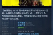 全數史低！精選Steam夏促必玩開放世界大作