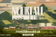 《NOOK FALL：西區》試玩登場