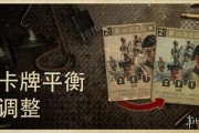 《KARDS》8月28日更新公告：調整12張卡牌平衡性！