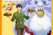《異世界流浪美食家》第二季視覺圖