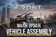 《The Front》重大更新釋出，載具拼裝實機宣傳片發布