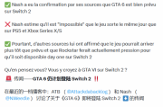 《GTA6》有望登陸Switch 2首發