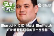 Odaily專訪SharpLink：以太坊的生產性資本家