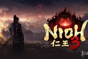 IGN《仁王3》製作組專訪：武士忍者由你創造
