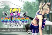 《電鋸糖心RePOP》登陸Switch2！11月發售