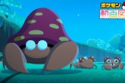 《寶可夢》短片驚現蟲系恐懼進化