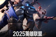2025聯盟嘉年華登陸成都