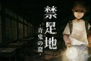 經典恐怖遊戲青鬼新作《禁區：青鬼洞窟》正式發售