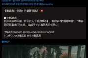 《鬼武者：劍之道》新情報：連續成功招架強化自身