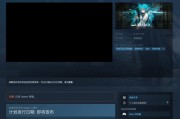 貸款百萬做遊戲卻涼涼？《上傳》Steam清空B站刪號