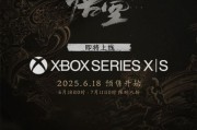 《黑神話》即將首度打折！Xbox與PS5國行版登場