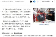 遠超初代成績！Switch2首月日本銷量破150萬台！