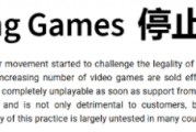 歐盟反遊戲扼殺法案進入關鍵驗證