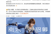 《王者世界》刪檔測試招募中