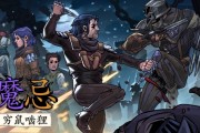 暗黑卡牌新作《魔忌》4月30日多平台發售