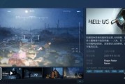 開放世界冒險遊戲《地獄即我們》試玩版登陸Steam
