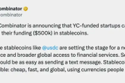 從投資Coinbase到採用USDC：YC等待十四年
