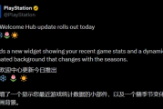 PS5系統更新：新增四季主題與功能