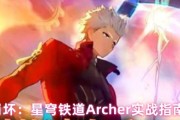 崩壞：星穹鐵道Archer實戰攻略
