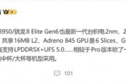 高通首款2奈米旗艦晶片！驍龍8E6系列參數曝光