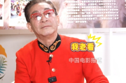 六小齡童談AI生成西遊記：近景難及演員演技