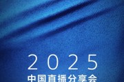 PlayStation中國直播會預告 10月21日晚8點舉行