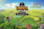 《低桿高爾夫球場大亨》主機同步登陸