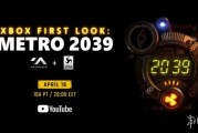《地鐵2039》4月17日首映預告劇情外洩