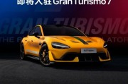 雷軍宣佈小米超跑登陸《GT7》玩家：太有面子了！