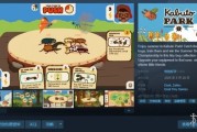 昆蟲採集遊戲《卡博托公園》Steam首發登頂好評榜！