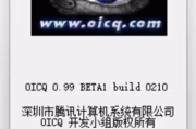 情懷復甦：OICQ成功運行於Win11