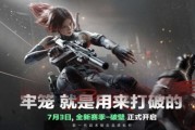 騰訊FPS遊戲《三角洲行動》8月19日登陸PS5及Xbox
