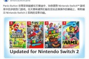 官方確認！四款瑪利歐登陸Switch 2