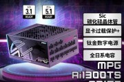 微星推出三款PCIe 5.0電源新品