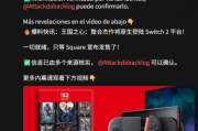 《王國之心》三部曲整合版登Switch 2？